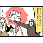 手作りおもちゃがヒットした件