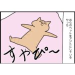 ちなみにそこはおらの部屋でベットである