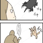 なんの変哲もない可愛いスリッパ