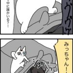 恐ろしい子！