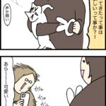 一瞬で取られた