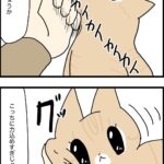かいかいはわりと長時間付き合わされる