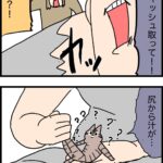 はしゃぎすぎて…