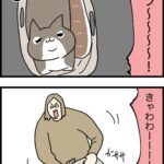 やめられない止められない可愛さ