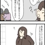 聞こえてくるキッズの会話たまにおもろい