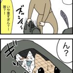 入れる時気付けってちょっと思った
