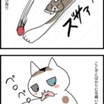 平穏を取り戻したキャッツら