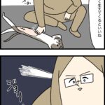今だけの感触