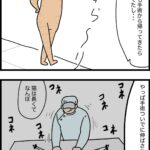 以前からの疑惑