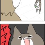 目があったが最後