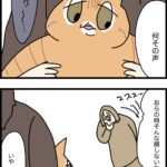 ま、自分の方が仲良いんで感出しすぎる奴