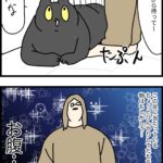 偶然降り注ぐ幸運