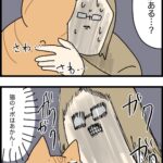 イボあるんだが事件