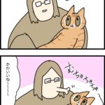 受け取られない愛情表現