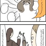 とれたてほやほや猫が好きな匂いのやつ