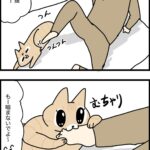 心の距離が近づいた気がしたけどそうでもない