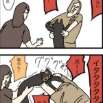 みろくちゃまと入浴事件