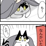 いないと思った所にいるとびっくりする