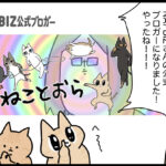 とっても今更ではありますが