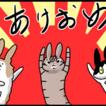 明けましておめでとうございます！