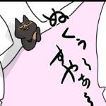 冬は猫も布団から離れられない話