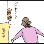 ちょっと恥ずかしかった件
