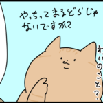 茶トラの中の種類