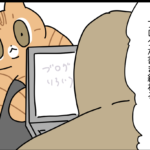 一瞬で書き換えられるプロの技