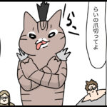 猫とシールと爪切り