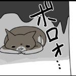 新・ソファー下の秘密基地