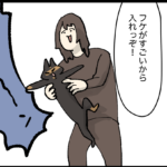 洗われる女と遊ぶ男