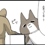 気付いたら止まっている機械の謎