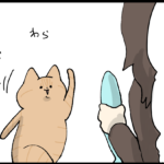 調子に乗りすぎた結果