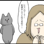 肉球のハミ毛が気になった話　前編