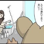 入る気満々風に見えるやつ