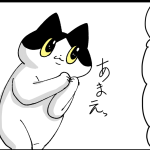 ゆったりした空間を壊していく奴