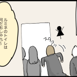 初めて知った常識の話