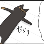 ライバルの毛玉の扱い