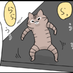 まず膝からおりてほしい