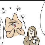 かりょうの災難な日々⑥