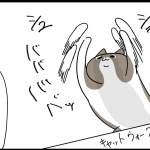 今年すでに3回出現