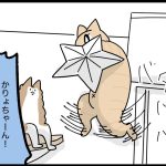 かりょう危機一髪　後編