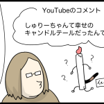 最高ハピハピハウス