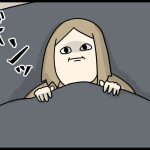 こうして昼夜逆転する