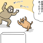 常に快適な場所にいる