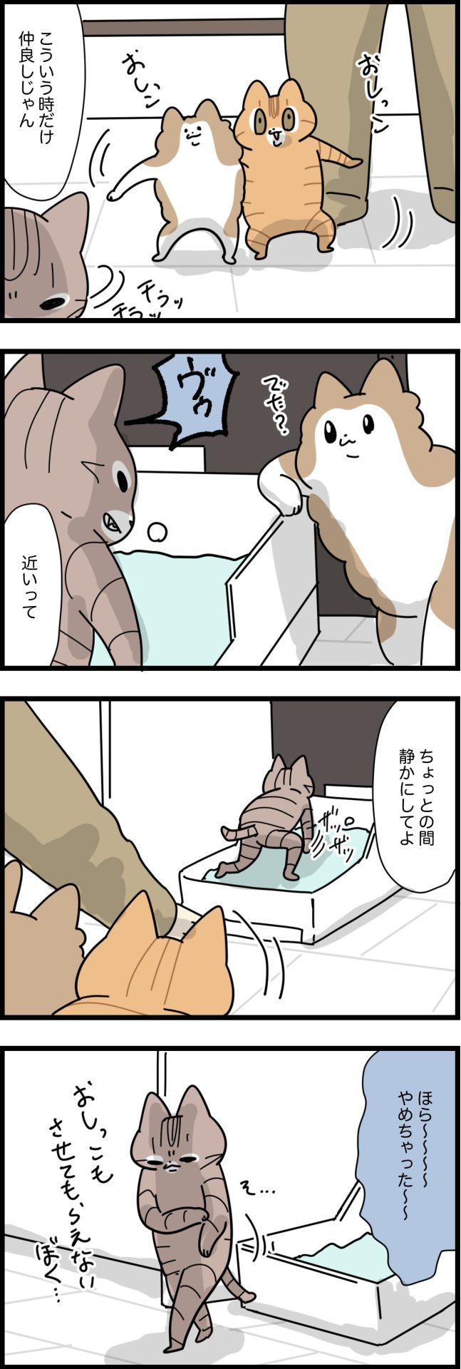 おトイレに行くと聞いて