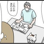言い切らない先生③ 〜診察〜