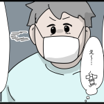 言い切らない先生④ 〜なんか説明〜