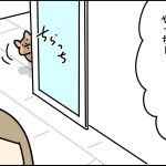 歯磨きおやつを買った話　後編