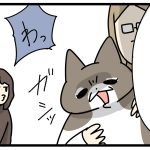 自分がやられるのはすごく嫌らしい